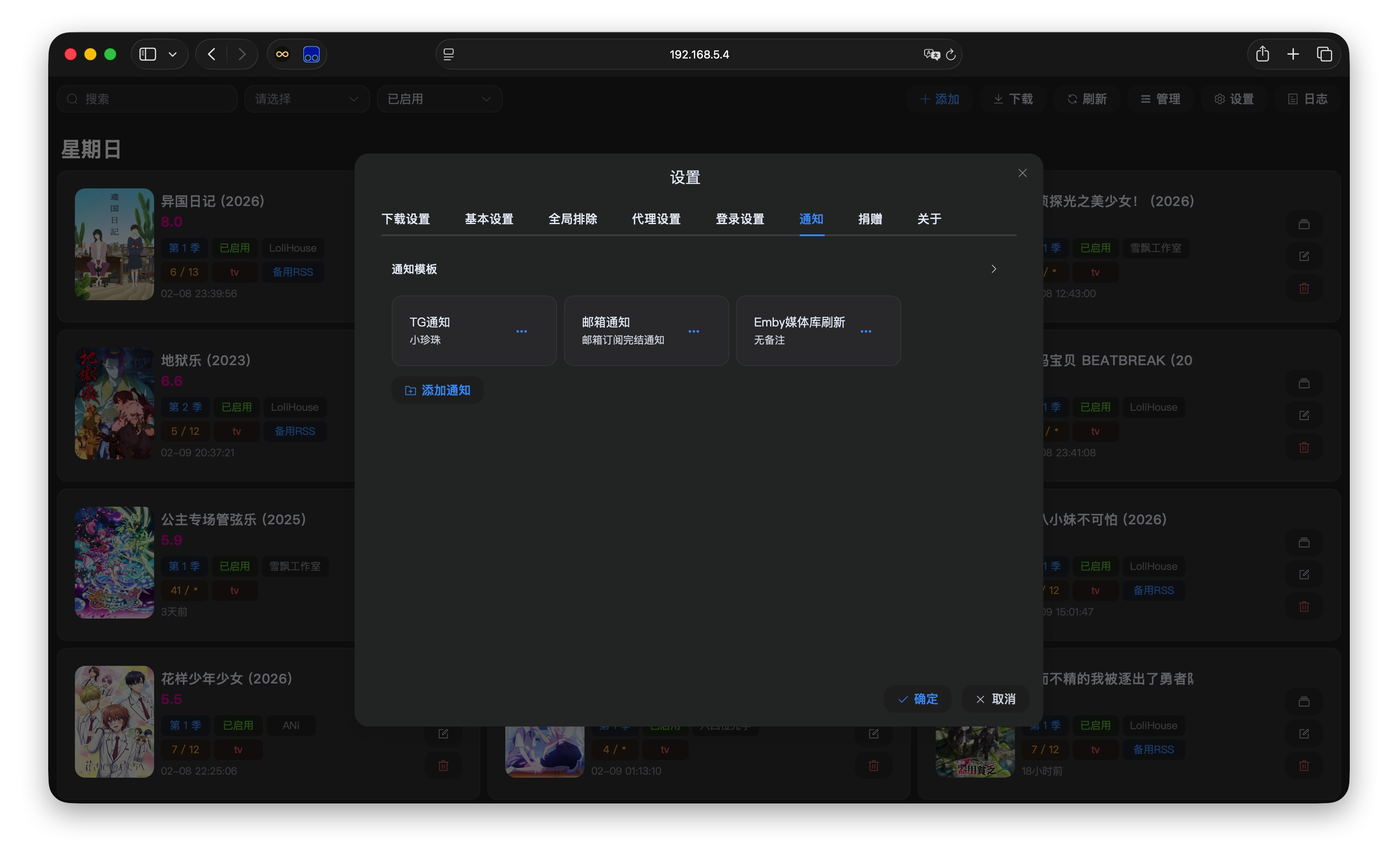 notification-screenshot