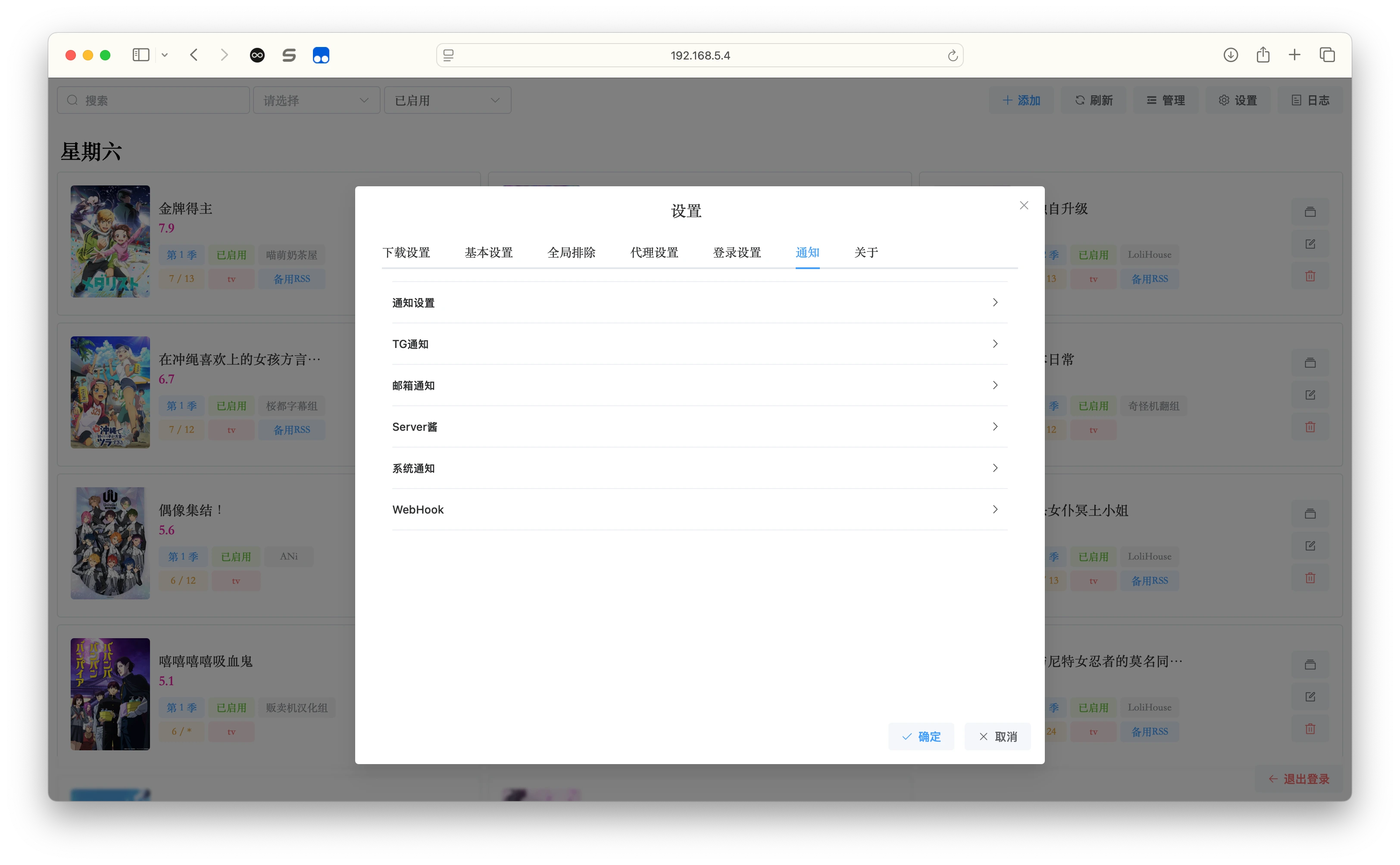 notification-screenshot