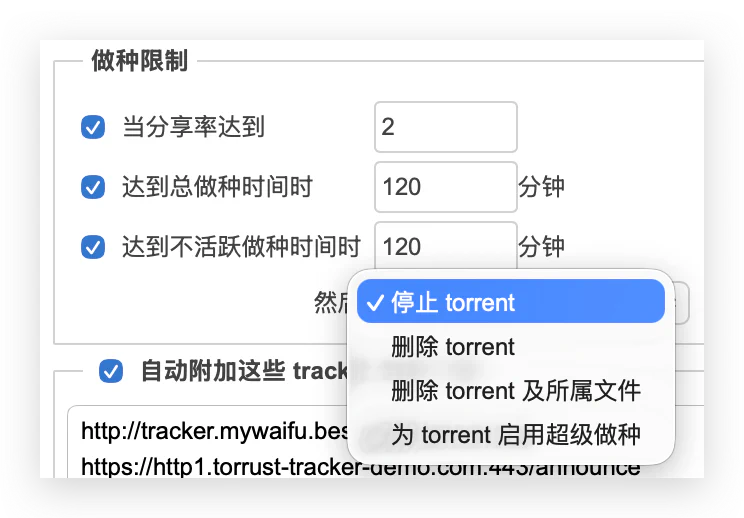 qb-options-seeding-limits.webp